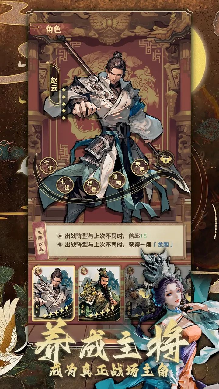 三国演弈图4