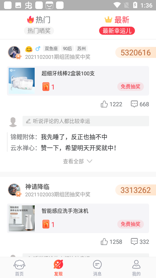 几羊