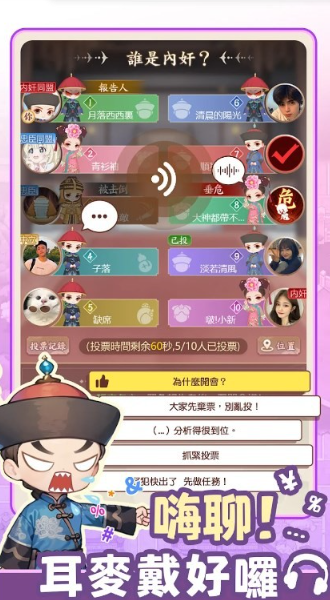 全民一起凹嗚图2