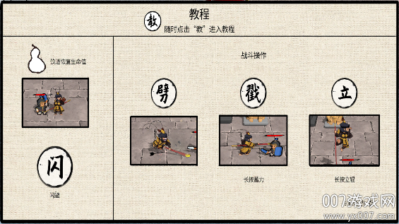 黑神话之义薄云天手游安卓版下载(WuKong)图6