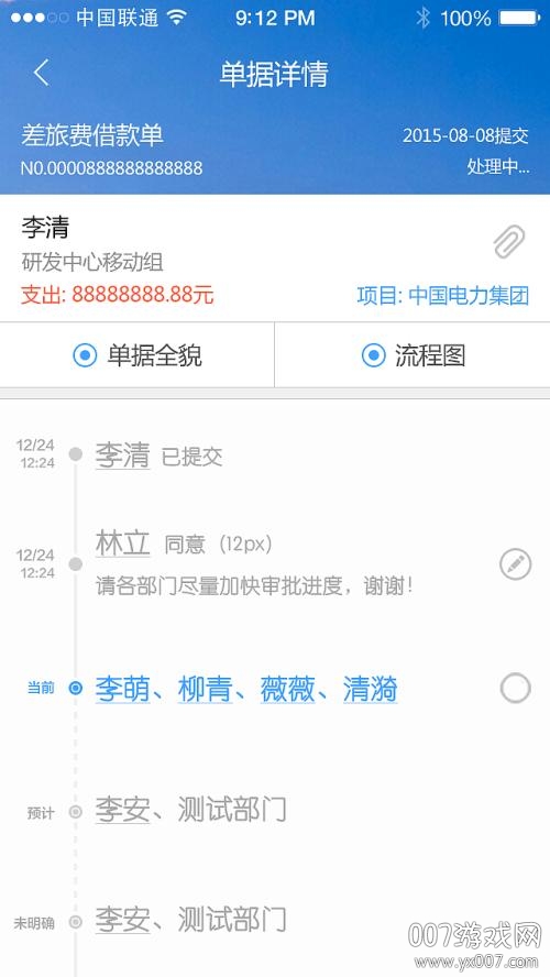 宝清审批 宝清审批