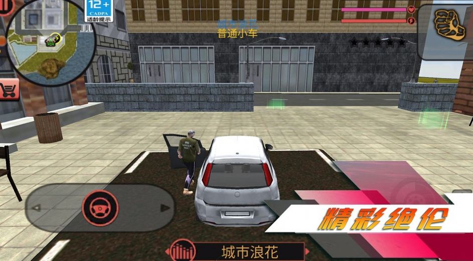 都市突击战图2
