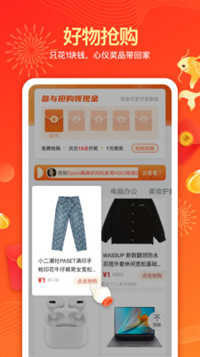 天天锦鲤图1