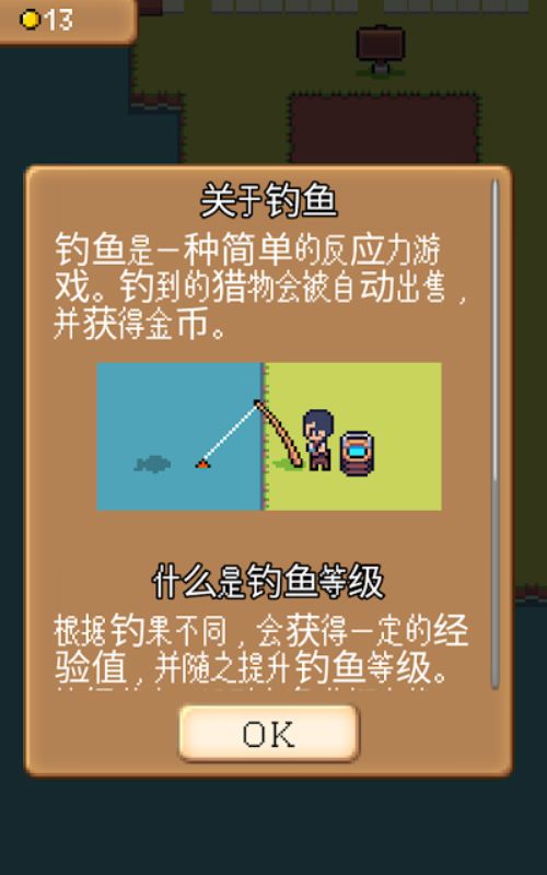 农园rpg图2