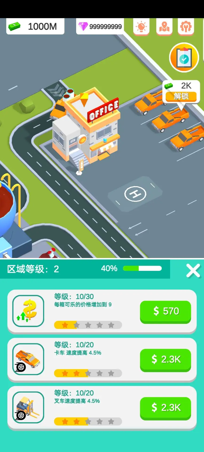 可乐帝国游戏大量货币版下载