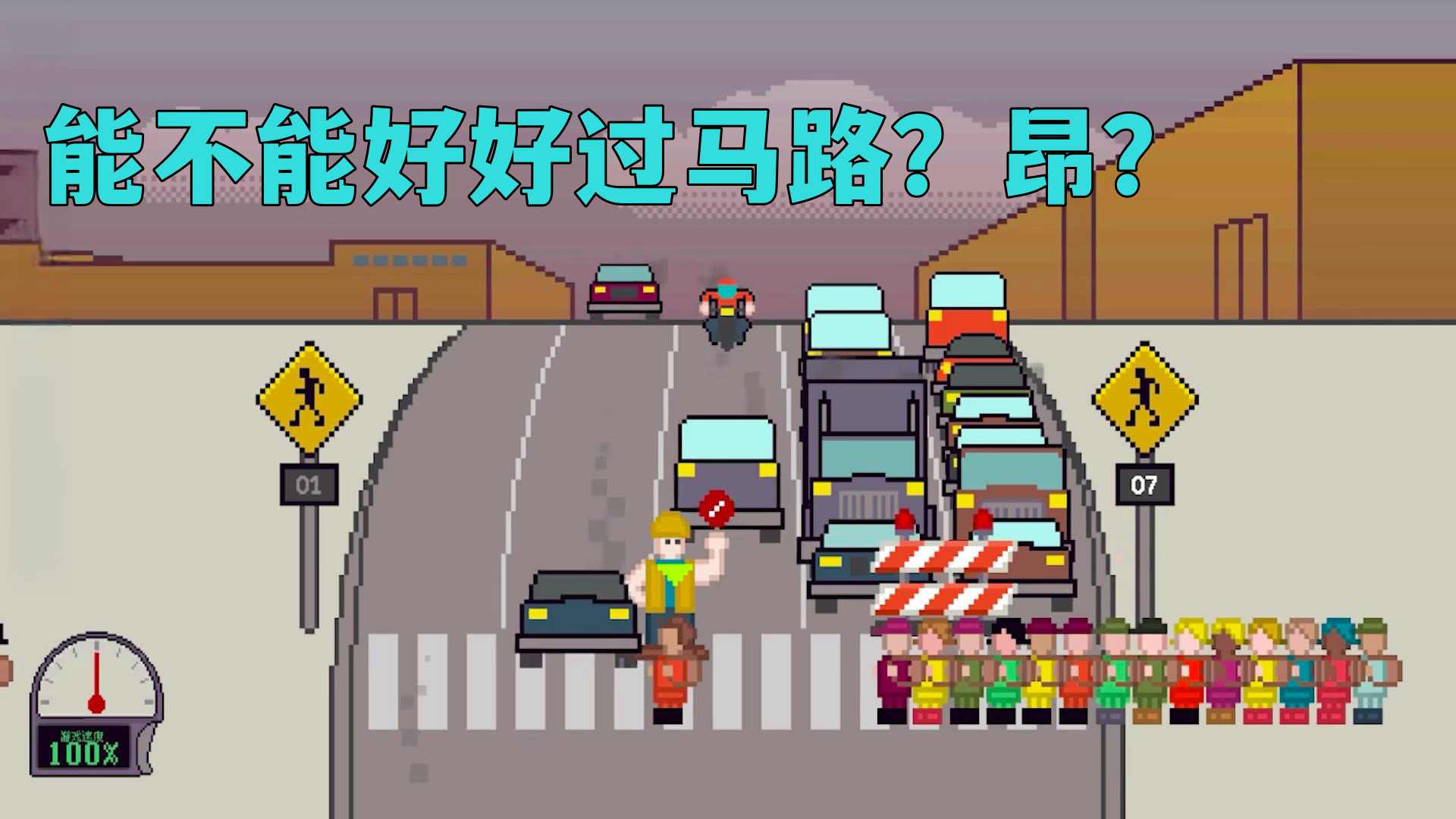 小朋友过马路图2