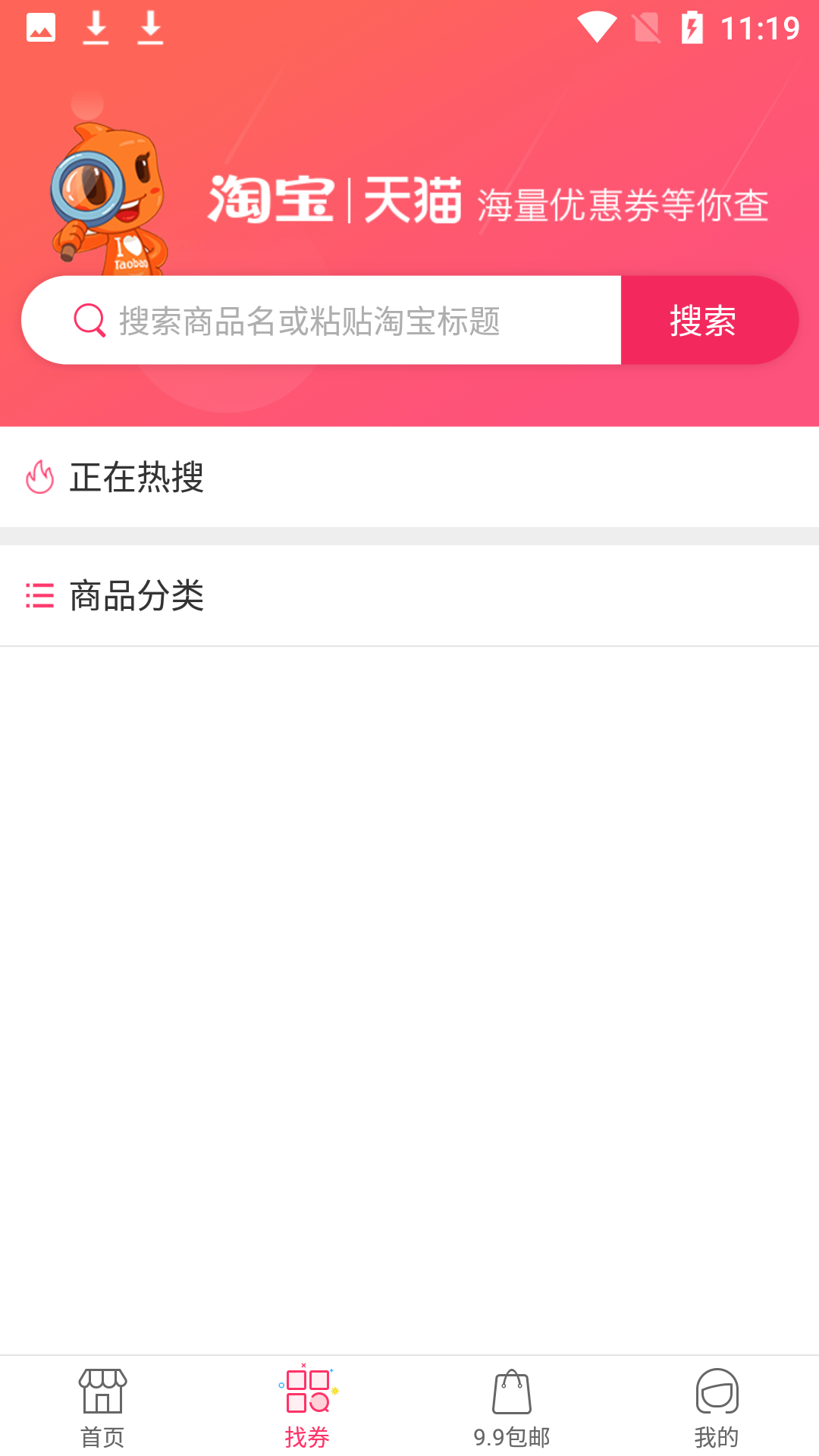老虎优选