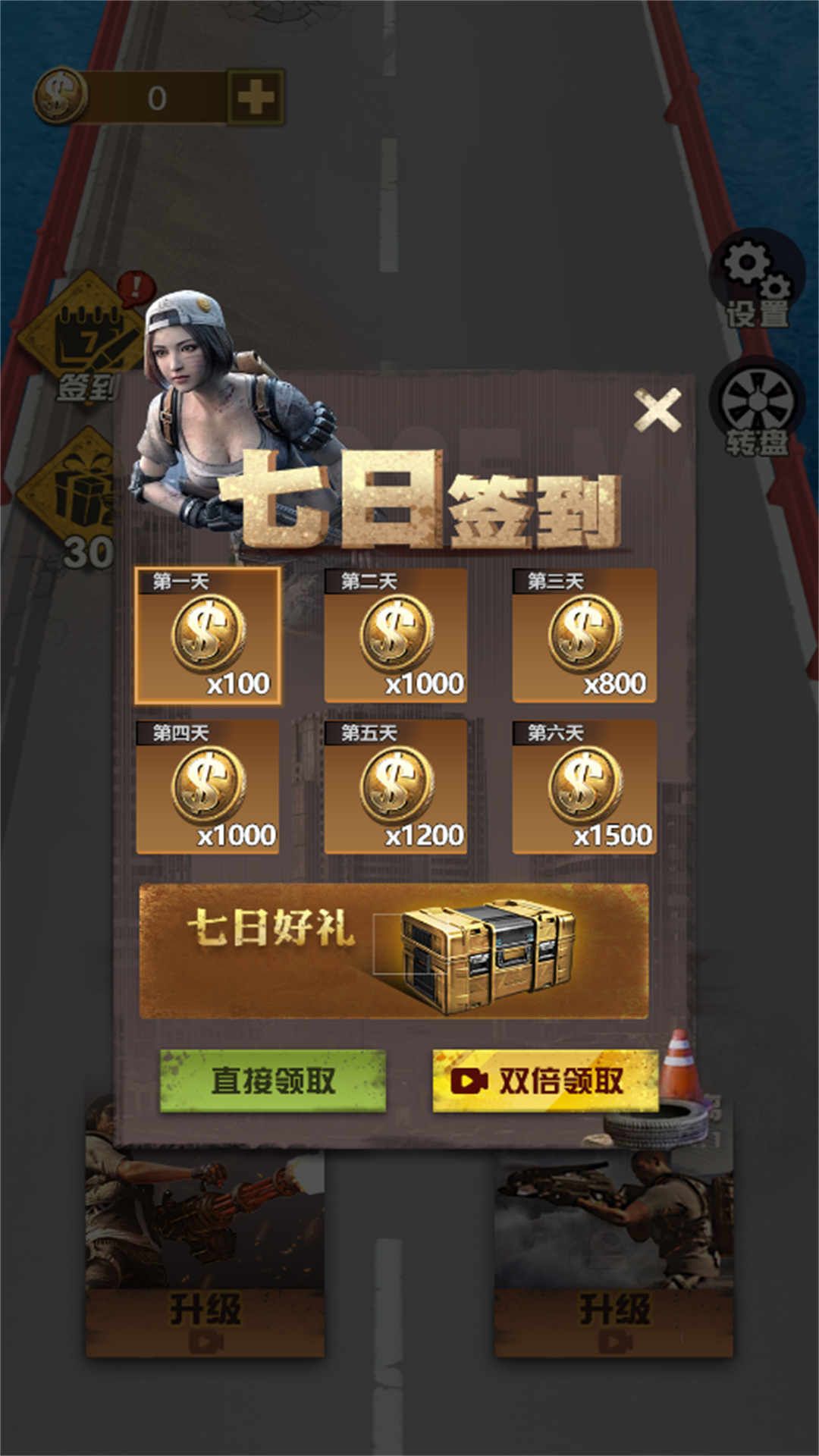 向着丧尸开炮图2
