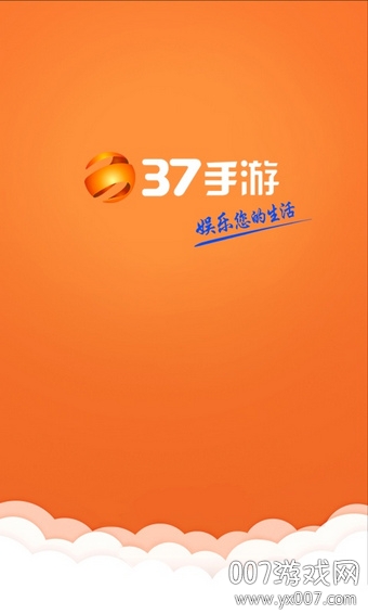 37手游盒子图3