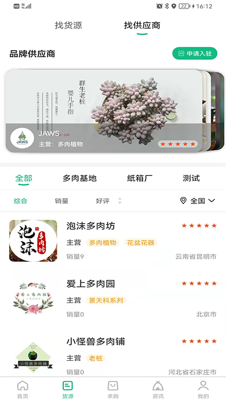 云花宝图2