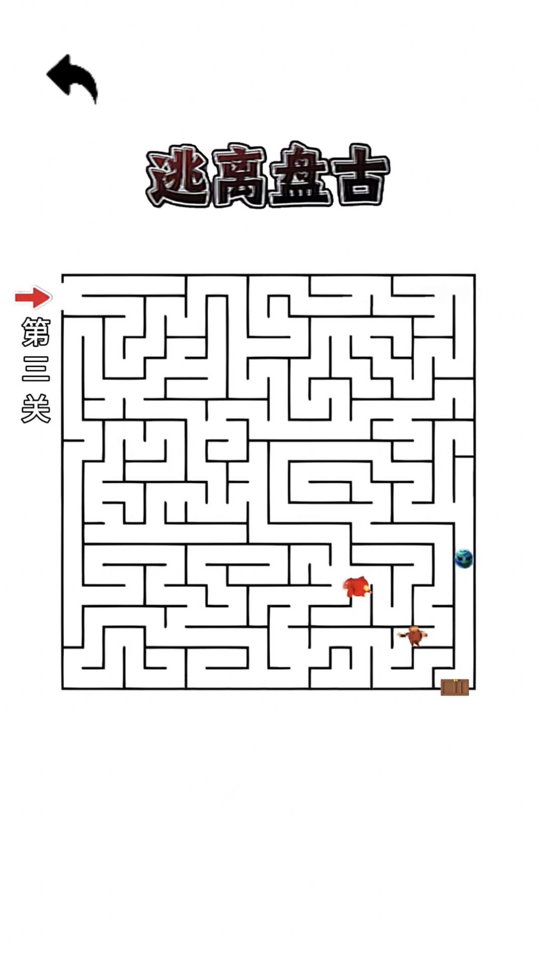 逃脱黑暗迷宫图3