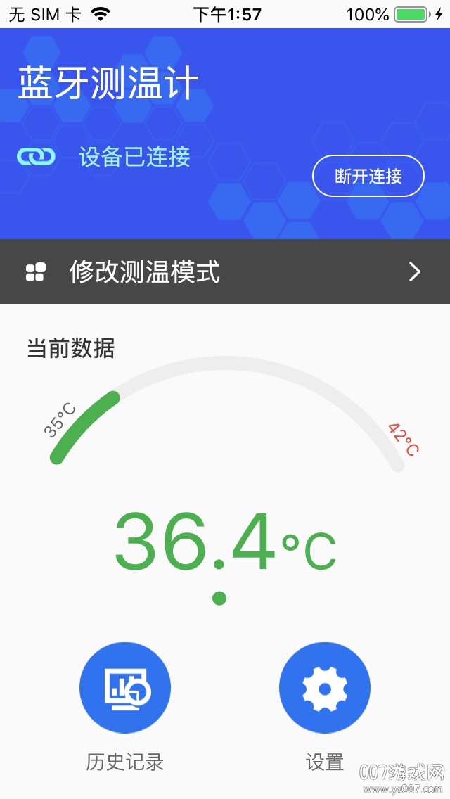 TMY蓝牙app软件最新版图4
