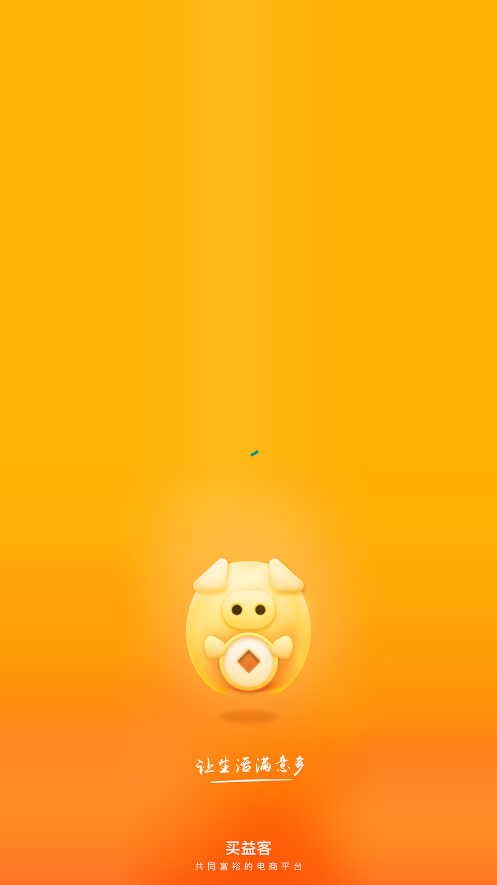 买益客图3