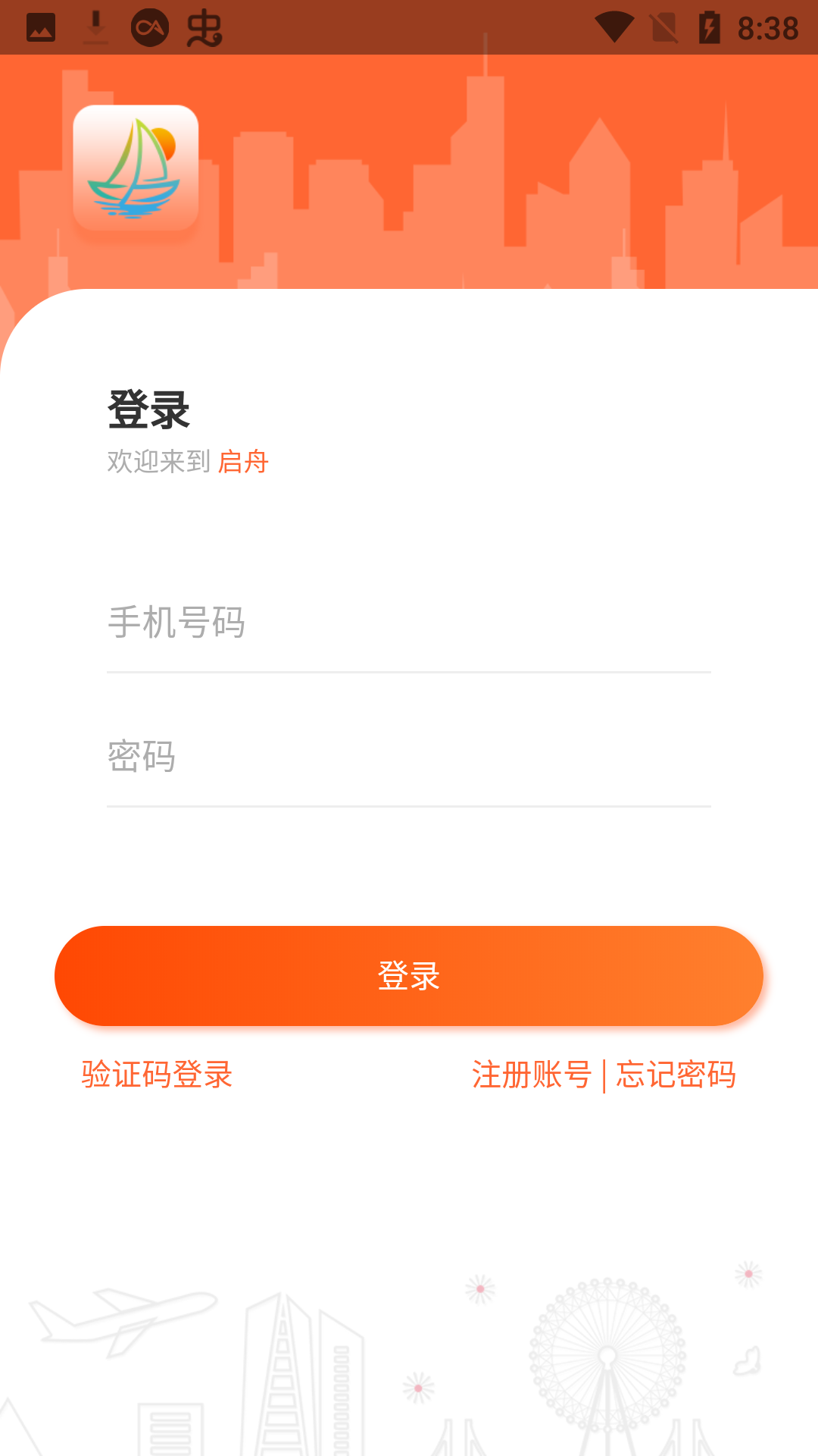 启舟图4