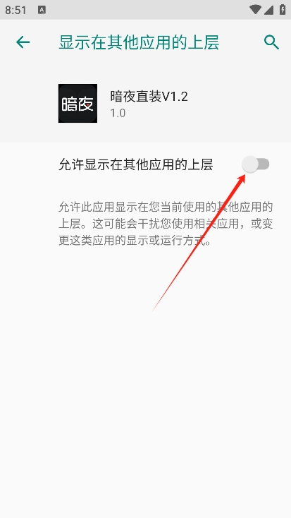 暗夜直装V1.2图1