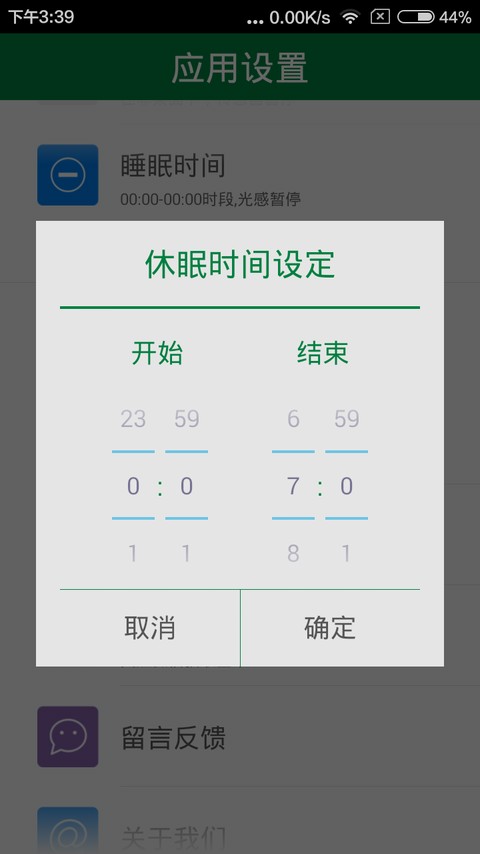 LT光感锁屏 LT光感锁屏