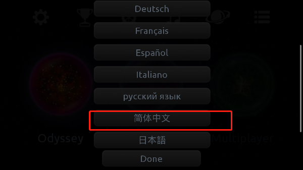 星噬(Odmos)手机最新安卓下载(Osmos HD)图3