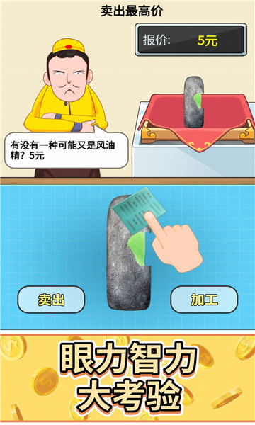 头号收藏家图4