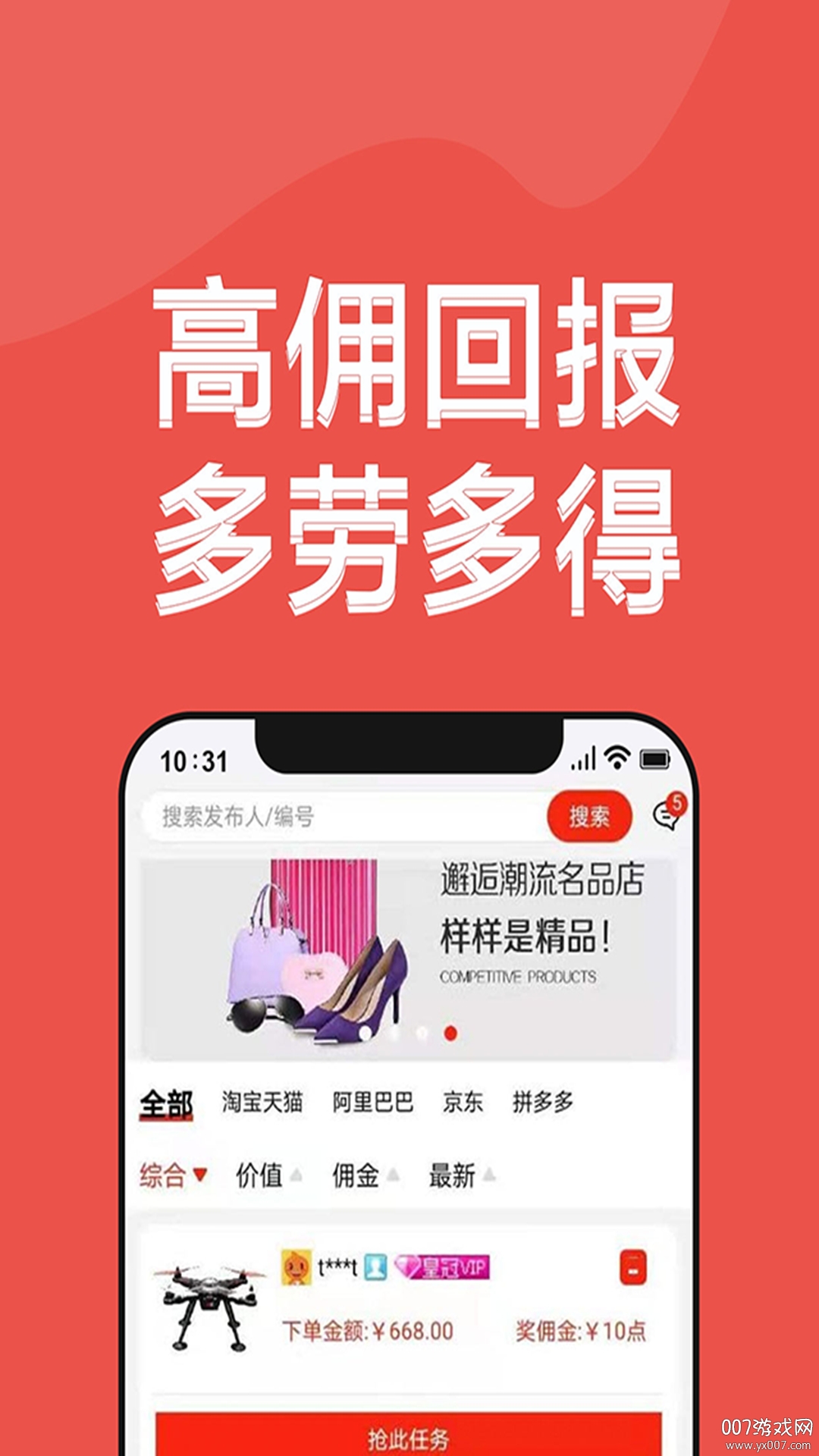 淘盟图4