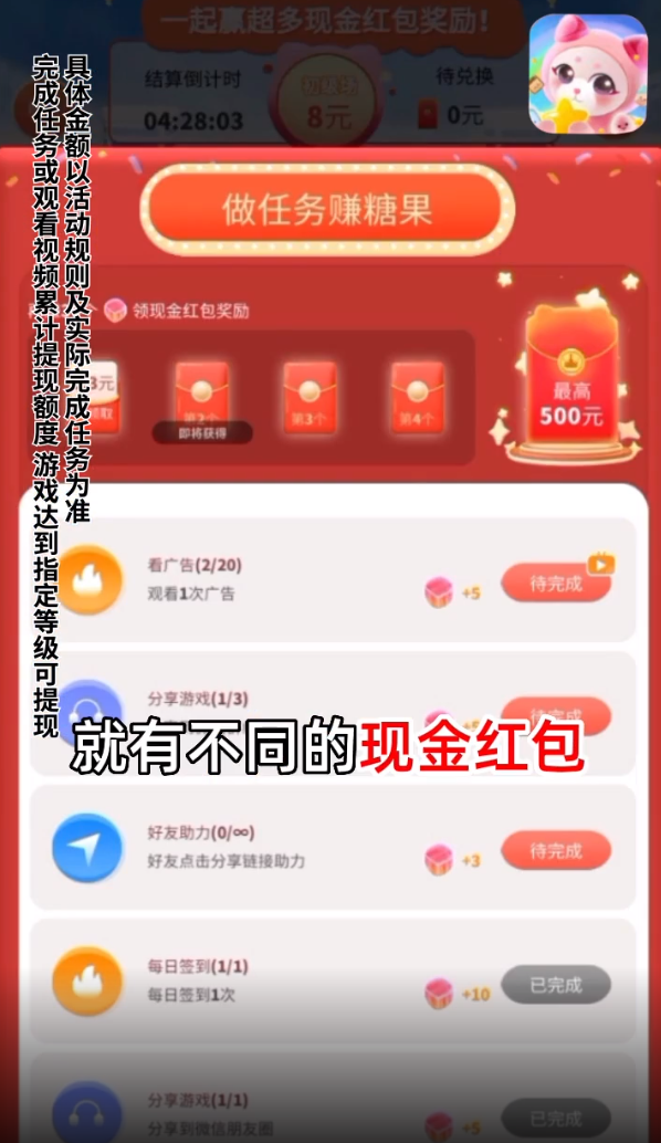 糖果总动员图2