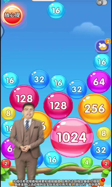 点点变财主图3