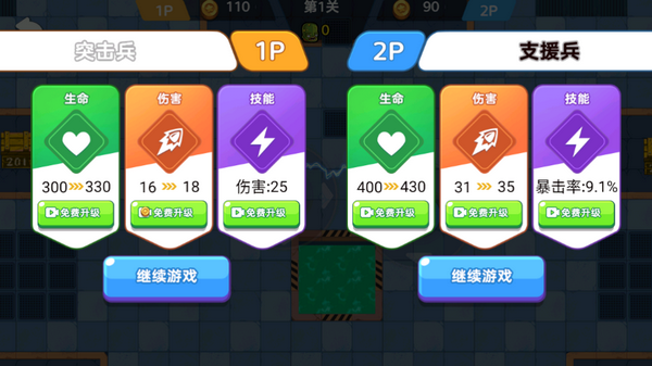 救援大作战图1