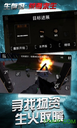 生存岛:荒岛求生图4