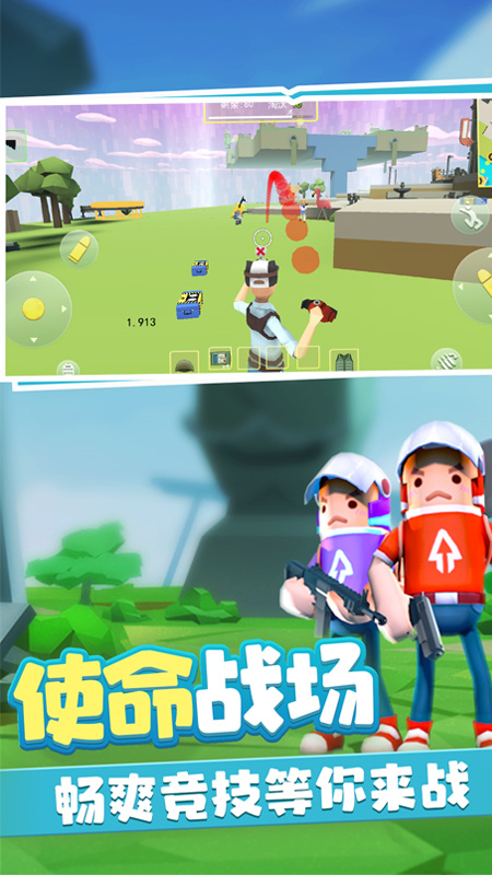 迷你冒险王图1