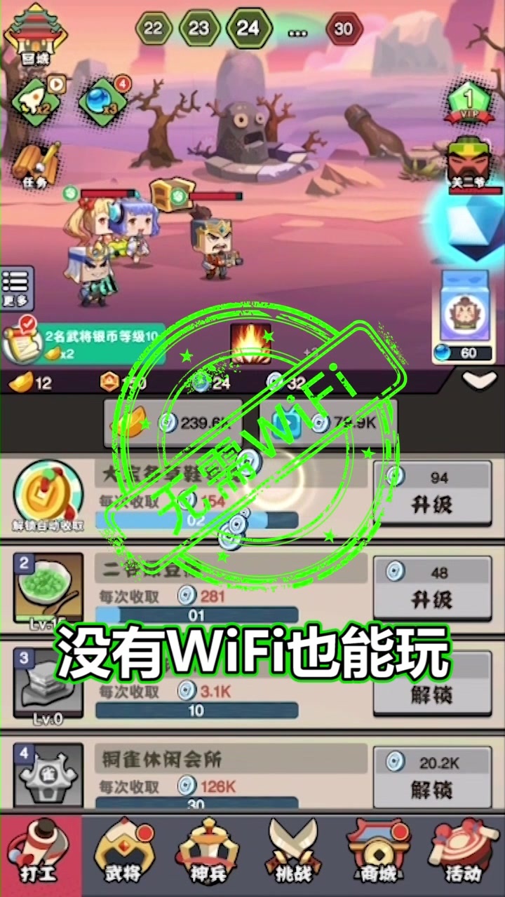 进攻敌方水晶图5