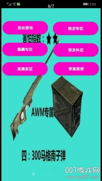 游戏空间SDK(oppo游戏空间悬浮窗最新版)图4