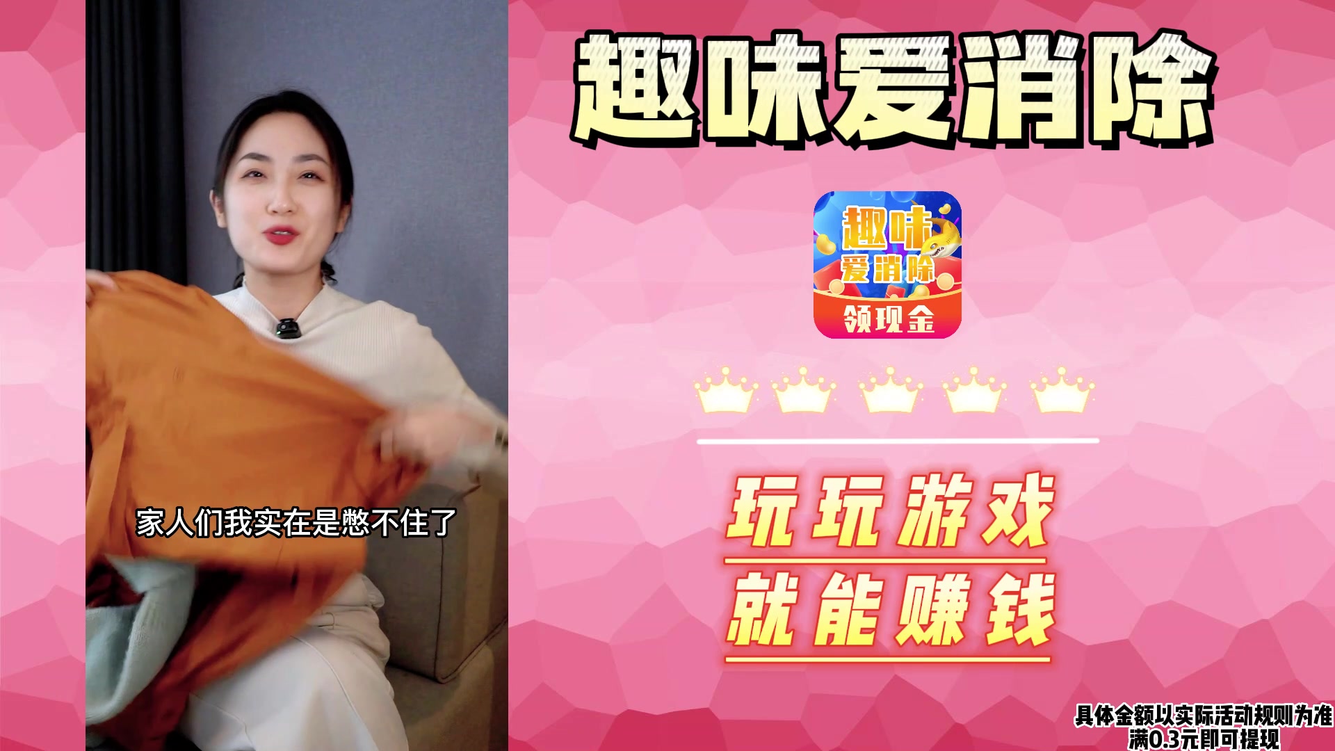 趣味爱消除图1