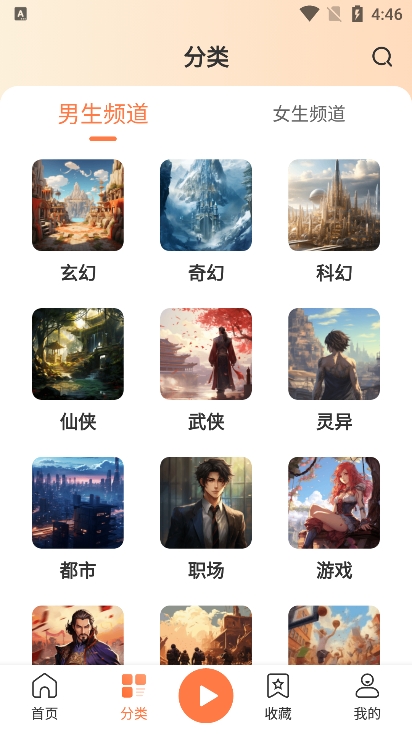 有聲小說图3