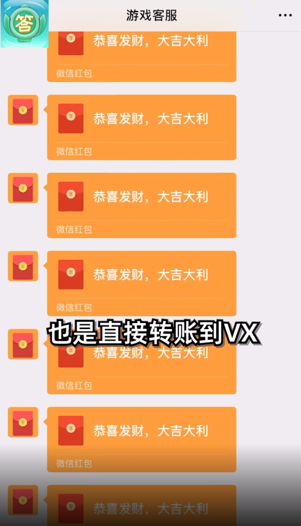 幸运答人图4
