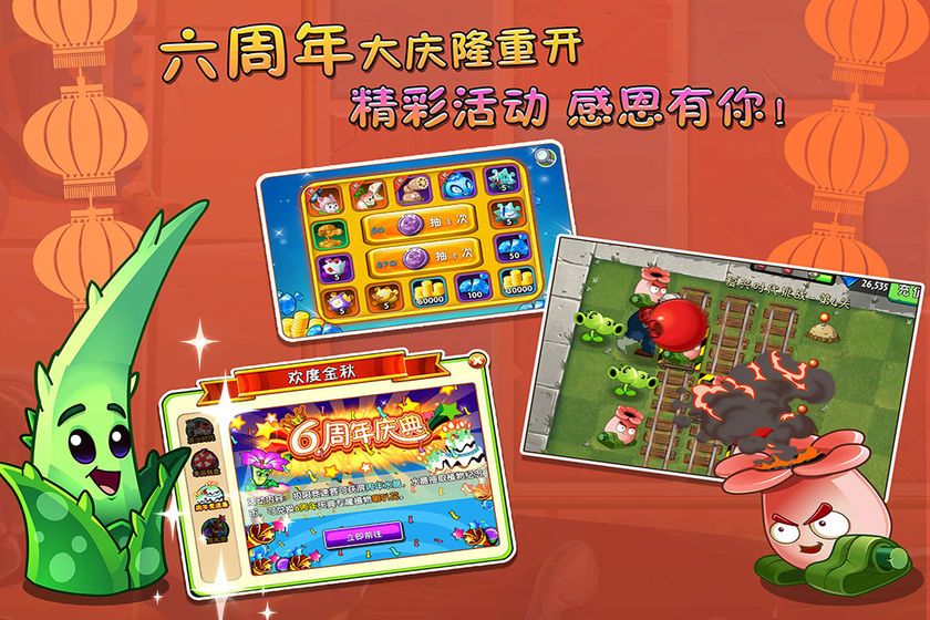 美食大战老八图2