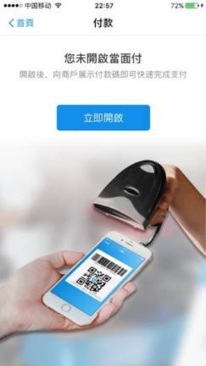 支付宝hk版app（AlipayHK）图3