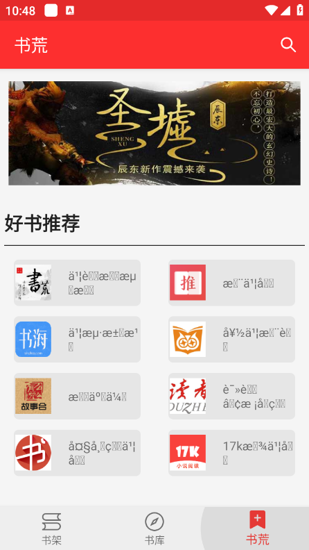 吾爱阅读app安卓版下载