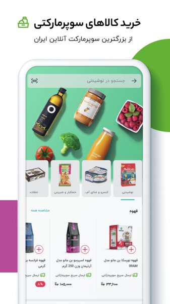 Digikala伊朗购物App图2