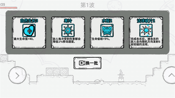 最强火力炮图4