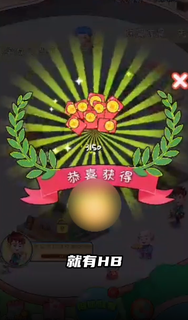 好运步行街&mdash;红包多多图2