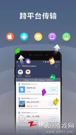 快牙Zapya极速版下载图2