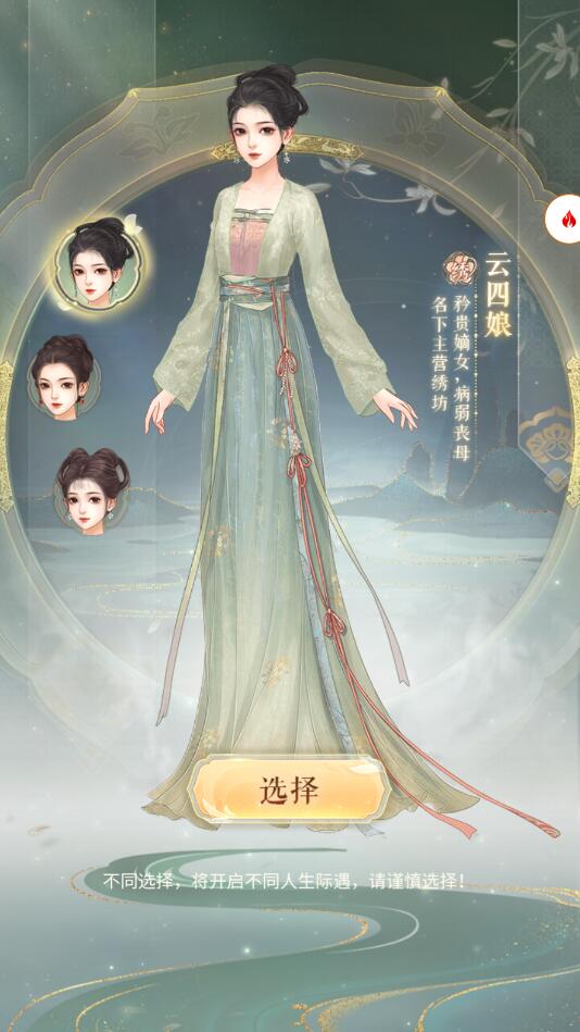 云梦华裳图1