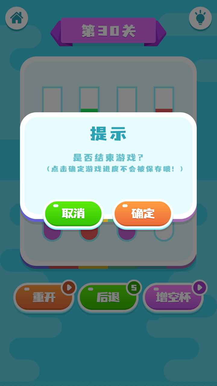 快乐水杯大师图2
