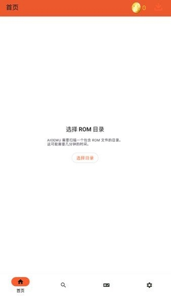 RPCS3模拟器app最新版下载图3