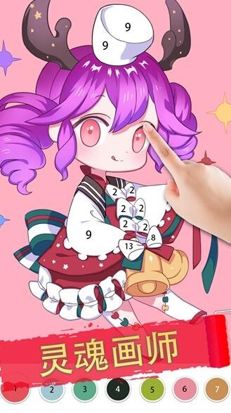 花花创意填色图2