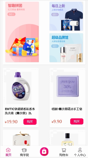 臻品嗨购图1