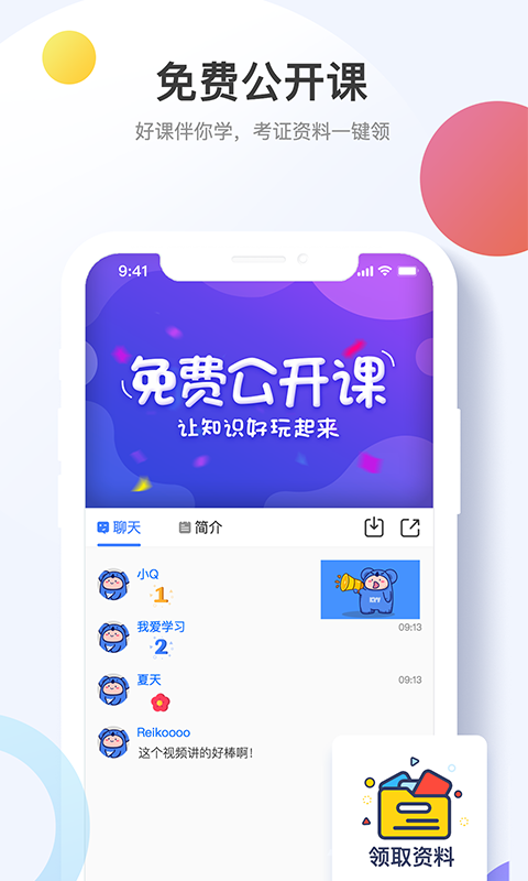 考呀呀图2
