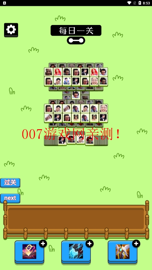 马了个马图4