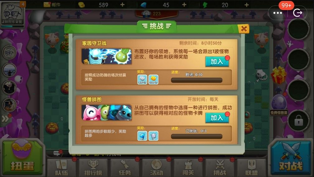 皇家守卫：怪兽入侵图2