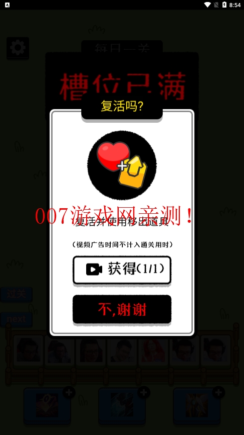 马了个马图5
