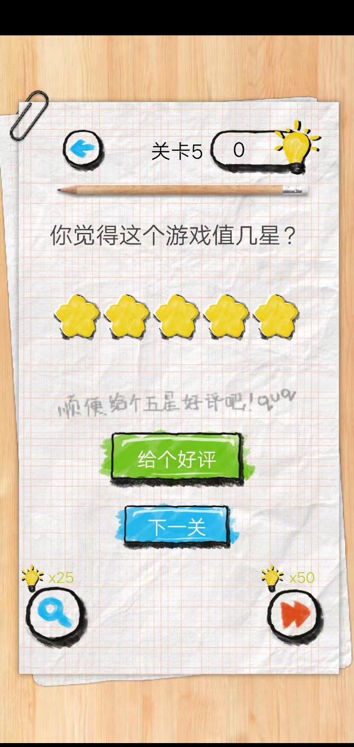 你有问题图5